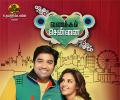 First Look: Mirchi Siva and Priya Anand in Vanakkam Chennai