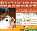 BJP's 'beef' poster: EC bans attack ad after rivals cry foul