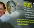 Posters calling Ajit Pawar 'future CM' put up in Pune