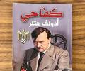 Hitler's 'Mein Kampf' recovered from Hamas base, claims IDF