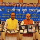 PM releases digital version of epic Ramcharitmanas musical