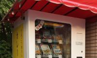 Gold, Bananas... World's Most Unique Vending Machines