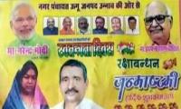 Unnao rape accused MLA features in I-Day ad with PM