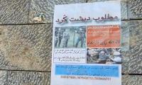 Posters of Pahalgam attackers in JK, Rs 20L bounty announced