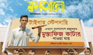 Indian cricketers mocked in ad by Bangladeshi daily
