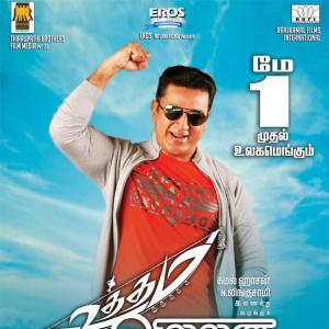 Kamal Haasan's Uttama Villain to release on May 1