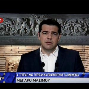 Greek PM Tsipras faces key bailout vote test today