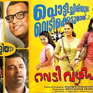 Malayalam film Vedi Vazhipadu gets A certificate