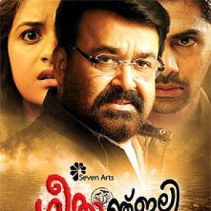 Review: Geethanjali disappoints