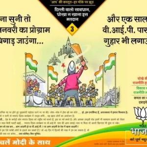 How this poster has spurred a war between BJP, AAP