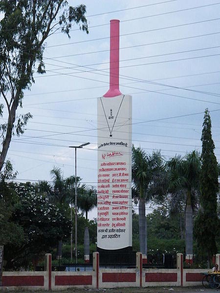 Vijay Balla made out of concrete with names of the players of the Indian team who won the test series against England(1971)and Gary Sobers' West Indies(1972).The bat was first constructed in Indore Zoo