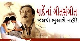 Yaadein