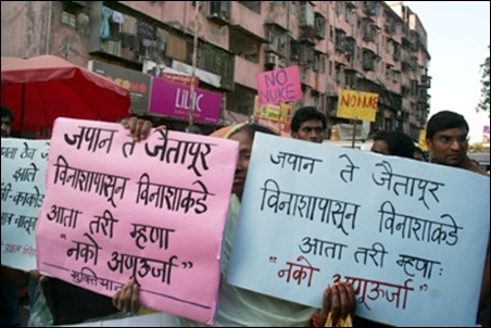 Protest against Jaitapur Nuclear Power Plant.