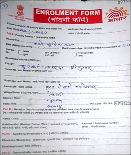 UID enrolment form.