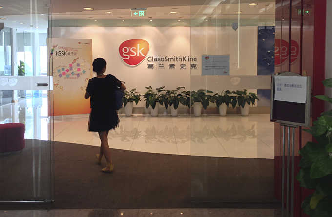 An employee walks into a GlaxoSmithKline office in Beijing, China.