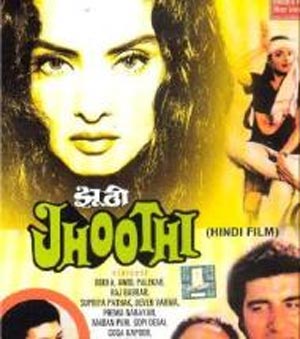 A scene from Jhooti