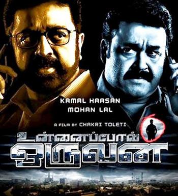 A scene from Unnaipol Oruvan