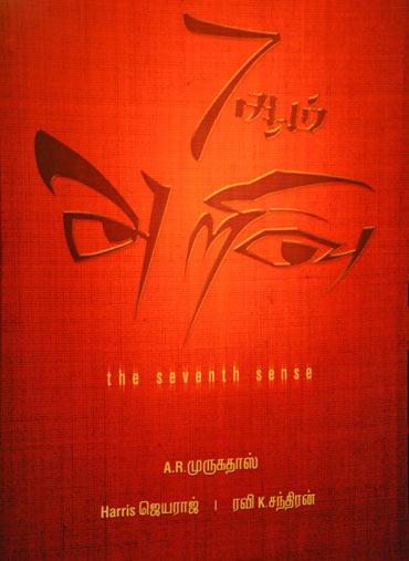 A poster of 7aam Arivu