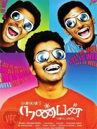 Movie poster of Nanban