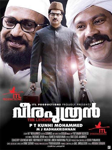 A Veeraputhran movie poster