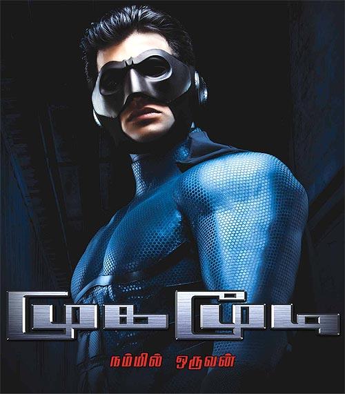 Jiiva in  Mugamoodi