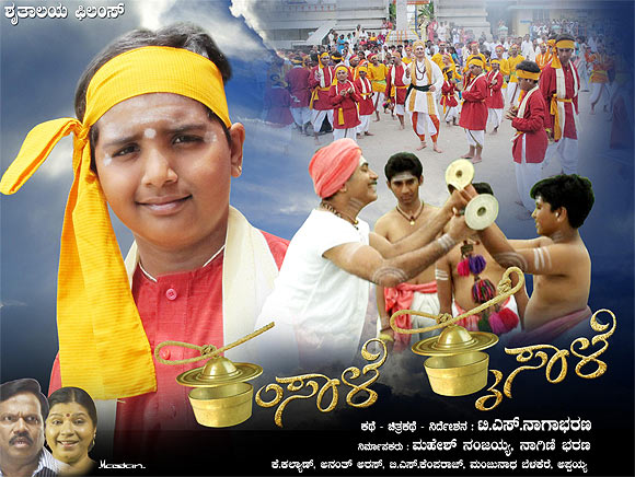 Movie poster of Kamsaale Kaisaale