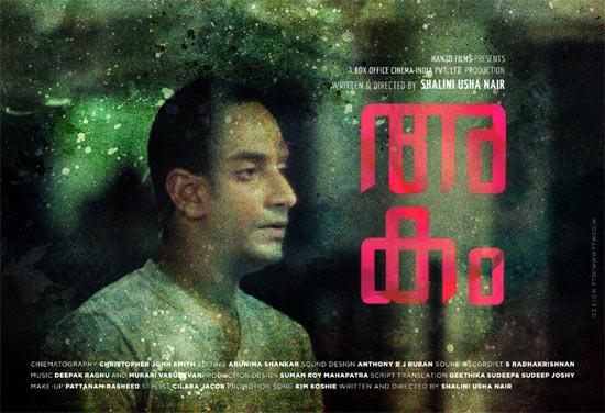 malayalam film script