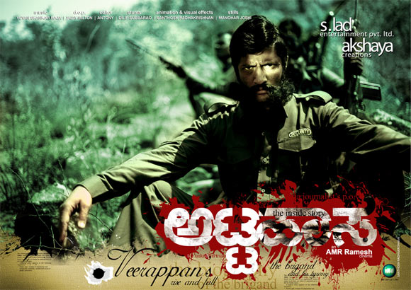 Movie poster of Attahasa
