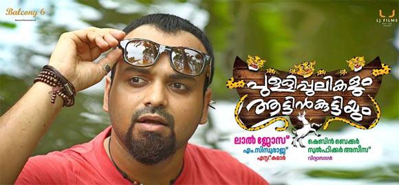 Movie poster of Pullippulikalum Attinkuttiyum