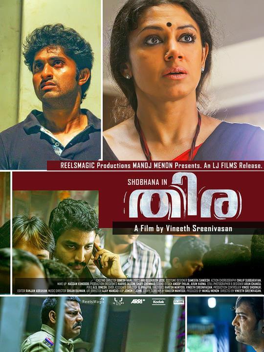 Movie poster of Thira