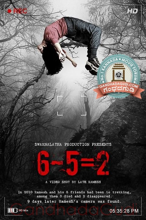 Movie poster of 6-5=2