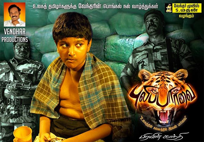 Movie poster of Puli Paarvai