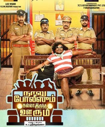 Review: Naalu Policeum Nalla Irundha Oorum Is A Waste Of Time