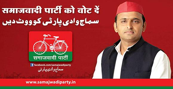 Akhilesh Yadav