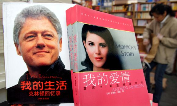 Former US president Bill Clinton's autobiography and former White House intern Monica Lewinsky's