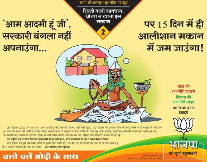 How This Poster Has Spurred A War Between Bjp Aap India News