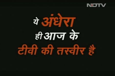 The blank screen on NDTV India as prime time anchor Ravish Kumar delivered his opening riff on the state of news television journalism in India.
