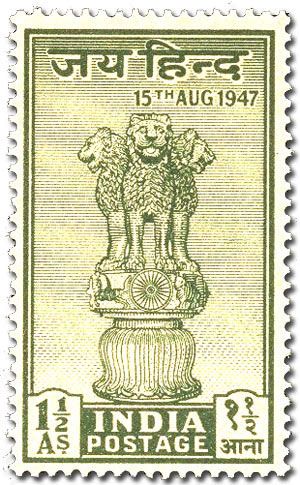 The Historic Aug 17, 1947 stamp