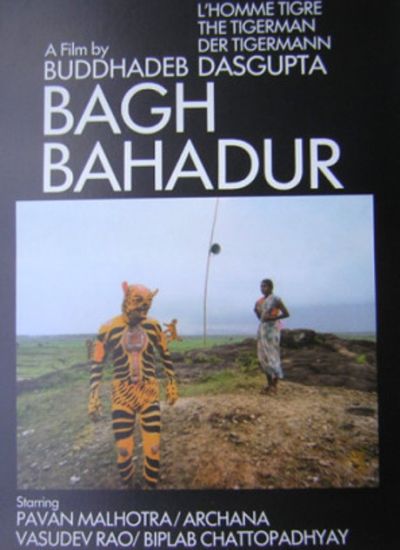 Dasgupta's acclaimed film, Bagh Bahadur