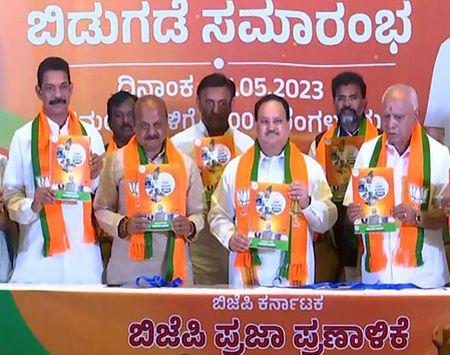 Bjp Promises Uniform Civil Code In Karnataka