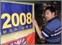 Beijing's 2008 bid controversy