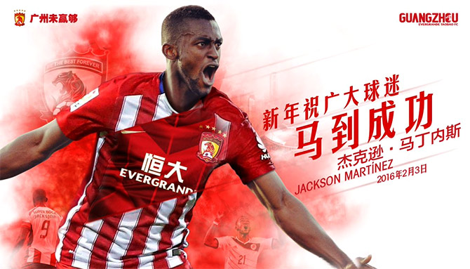 Jackson Martinez Guangzhou Evergrandes marquee signing