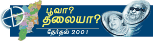 Tamil Nadu Assembly elections 2001