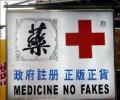 China apologises to Nigeria over fake drugs