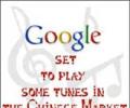 Google denies 'exit China' rumour