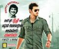 First Look: Mahesh Babu's Dookudu