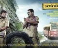 First Look: Kunchacko Boban in Ordinary
