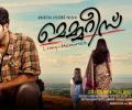 First Look: Prithviraj in Memories