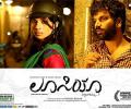 Kannada film Lucia to have a nationwide release