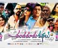 First look: Chandamama Kathalu-- An anthology of eight love stories